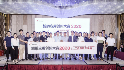 广州HB火博荣获鲲鹏利用创新大赛广州总决赛一等奖