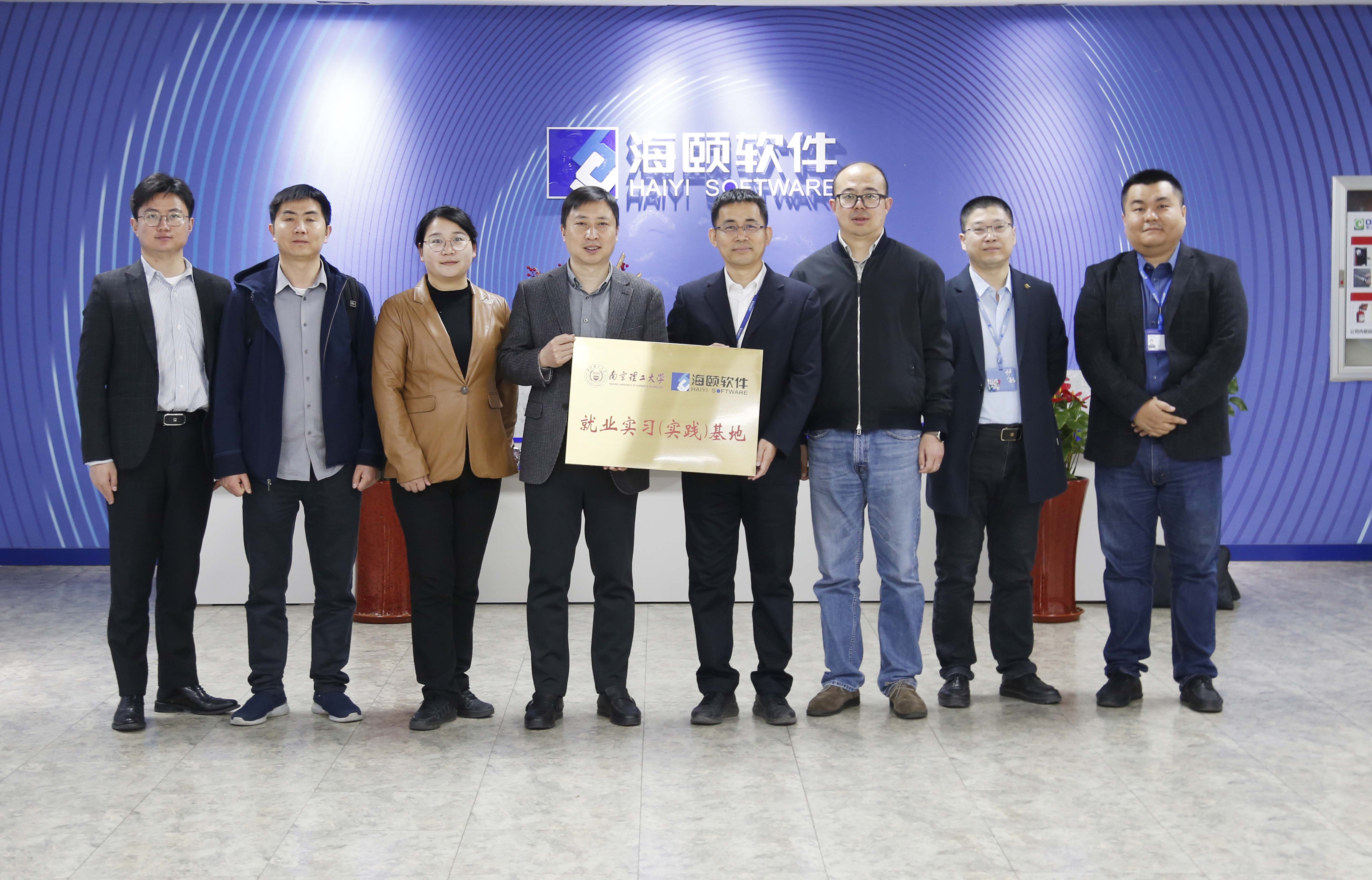 校企合作｜HB火博软件携手南京理工